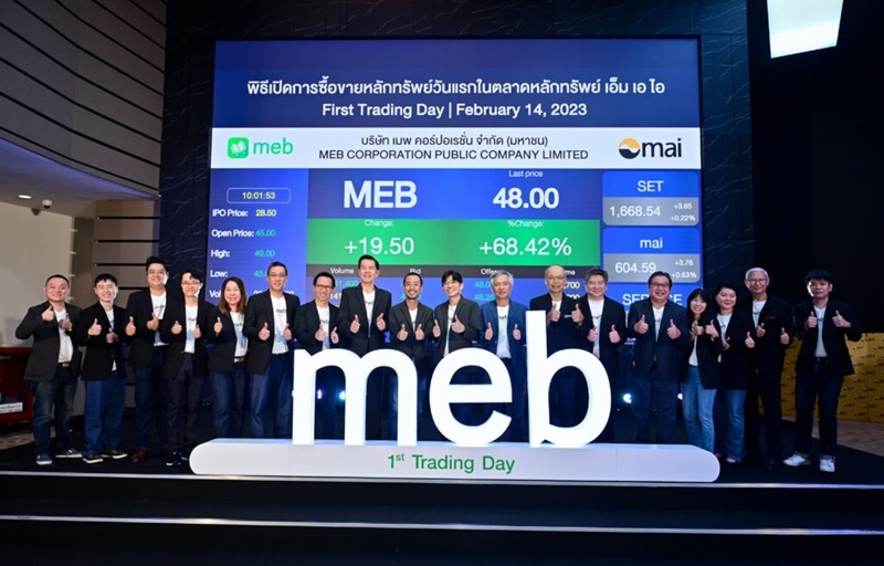 MEB เปิดเทรดวันแรกรับวาเลนไทน์