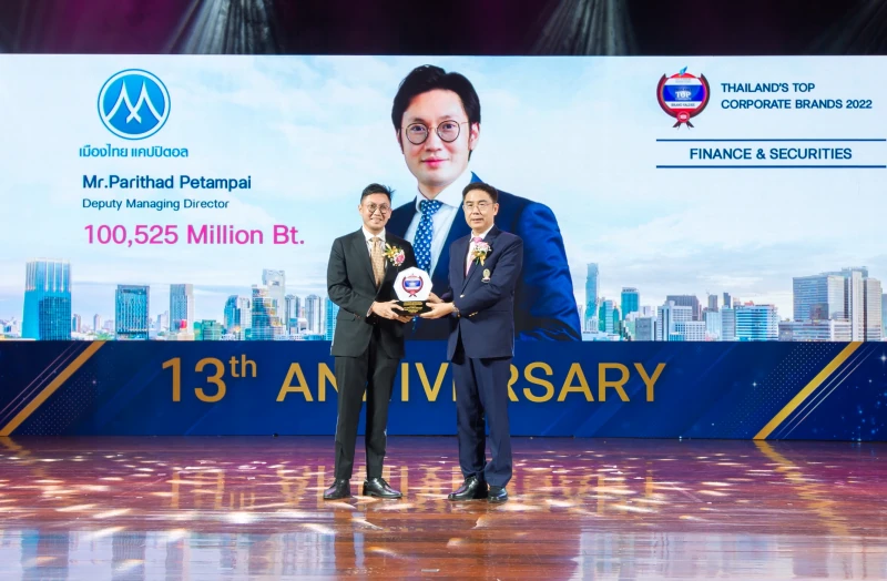 MTC คว้ารางวัลสุดยอดองค์กรที่มีมูลค่าแบรนด์สูงสุด Thailand’s Top Corporate Brands 2022 ต่อเนื่องปีที่ 2