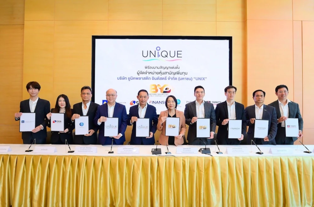 UNIX เสนอขายหุ้นสามัญเพิ่มทุนให้ประชาชนเป็นครั้งแรก (IPO) จำนวน 180 ล้านหุ้น ในราคาหุ้นละ 1.89 บาท